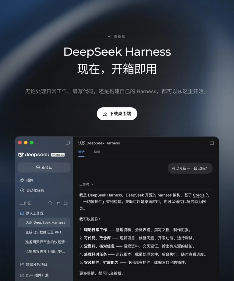 DeepSeek材料整理场景旁证图