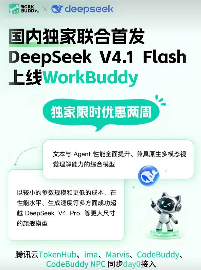 DeepSeek api开放平台控制台旁证图