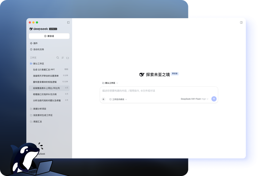DeepSeek版本更新说明旁证图