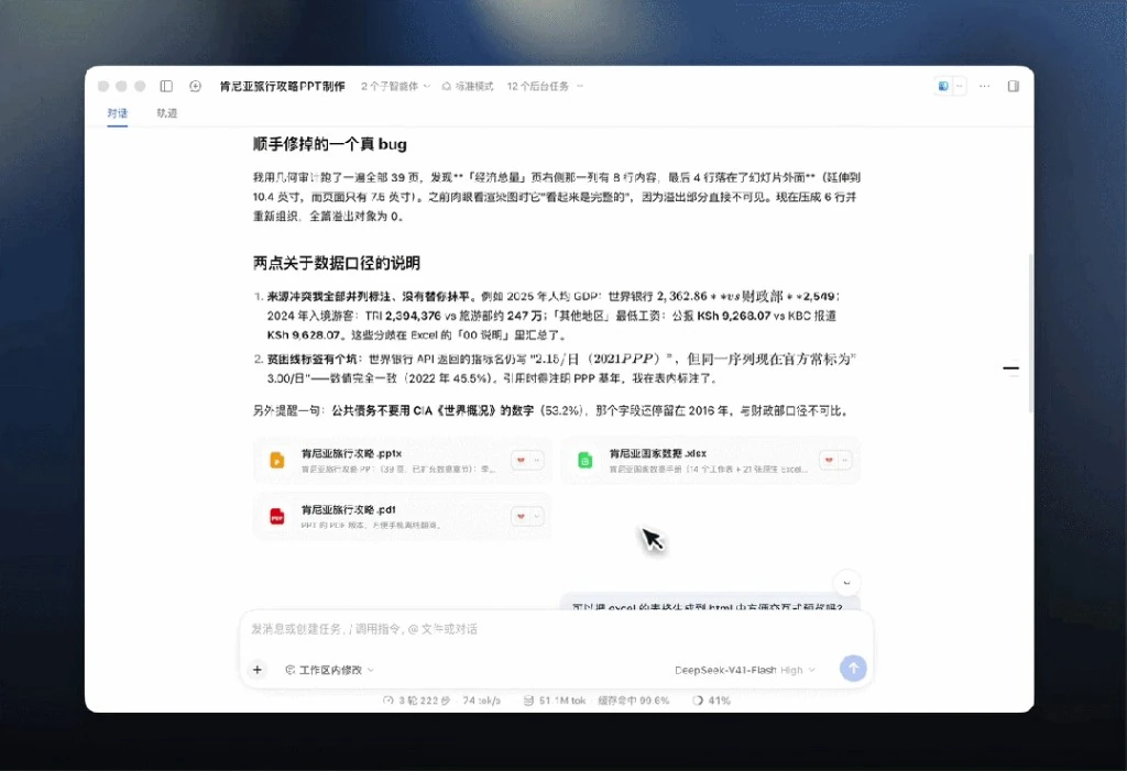 DeepSeek接口调用记录旁证图