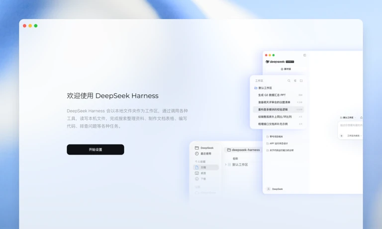 DeepSeek任务流程旁证图