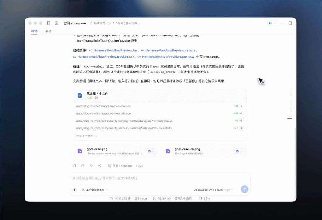 DeepSeek结果核对界面旁证图