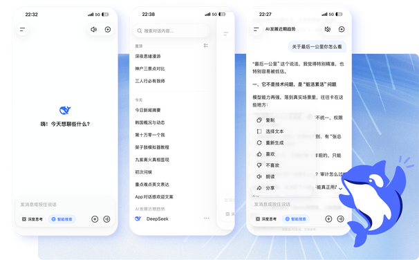 DeepSeek帮助中心排错说明旁证图